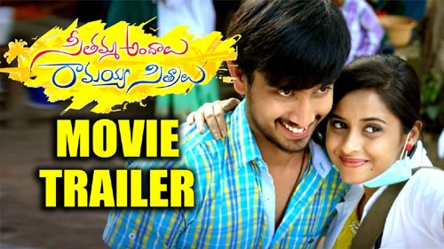 seethamma andalu ramayya sitralu movie theatrical trailer