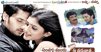 Anthaku Mundu Aa Taruvatha -review