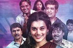 Anando Brahma Movie Tweets, Anando Brahma movie story, anando brahma movie review rating story cast and crew, Anando brahma rating