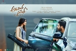 Pooja Hegde, Pooja Hegde, aravinda sametha telugu movie, Eesha rebba