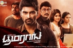 story, Boomerang posters, boomerang tamil movie, Boomerang story, Boomerang posters, boomerang tamil movie, Boomerang