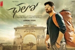 Naga Shaurya, 2018 Telugu movies, chalo telugu movie, Dmd