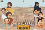 trailers songs, C/o Kancharapalem posters, c o kancharapalem telugu movie, C o kancharapalem