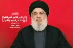 Hezbollah Chief, Hassan Nasrallah death, israel says hezbollah chief is dead, Hassan nasrallah