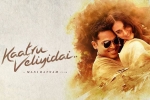 Aditi Rao Hydari, Kaatru Veliyidai official, kaatru veliyidai tamil movie, Karthik sivakumar