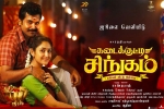 Kadaikutty Singam Tamil, review, kadaikutty singam tamil movie, Kadaikutty singam