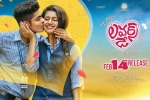release date, Lovers Day cast and crew, lovers day telugu movie, Roshan abdul