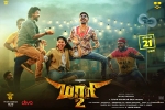Maari 2 Tamil, Maari 2 movie, maari 2 tamil movie, Maari
