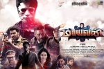 review, Maayavan cast and crew, maayavan tamil movie, Thirukumaran entertainment