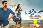 Kashmira, story, nartanasala telugu movie, Jds Kashmira, story, nartanasala telugu movie, Jds
