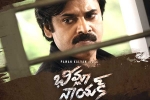 Bheemla Nayak news, Bheemla Nayak release news, pawan kalyan s bheemla nayak walks out of sankranthi race, Shivaratri Bheemla Nayak news, Bheemla Nayak release news, pawan kalyan s bheemla nayak walks out of sankranthi race, Shivaratri