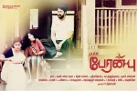 latest stills Peranbu, Mammooty, peranbu tamil movie, Mammooty