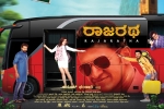 review, 2018 Kannada movies, rajaratha kannada movie, Jolly