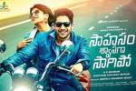 story, Sahasam Swasaga Sagipo official, sahasam swasaga sagipo telugu movie, Saahasam swaasaga saagipo