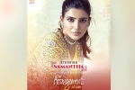 Samantha movies, Samantha breaking news, samantha s first international film locked, Philip john