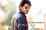 Sarkaru Vaari Paata second single, Thaman, sarkaru vaari paata second single announced, Playlist