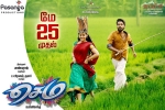 Arthana Binu, story, sema tamil movie, Pasanga 2