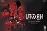 U Turn official, U Turn posters, u turn tamil movie, Tejaswi