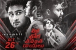 review, story, veera bhoga vasantha rayalu telugu movie, Nara rohit