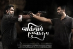 Vikram Vedha posters, latest stills Vikram Vedha, vikram vedha tamil movie, Vikram vedha