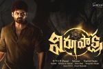 Virupaksha movie news, Virupaksha genre, sai tej s virupaksha title glimpse is here, Black magic