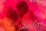 release date, Cheliya posters, cheliya telugu movie, Karthik sivakumar