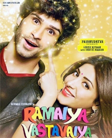  Ramaiya Vastavaiya Movie Review