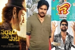 Sankranthi 2022 expected, Sankranthi 2022 news, three big films aiming for sankranthi 2022, Ayyappanum koshiyum remake