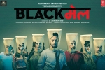 BlackMail Bollywood movie, review, blackmail hindi movie, Divya dutta