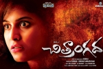 Chitrangada movie, Anjali, chitrangada telugu movie, Chitrangada