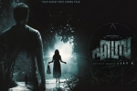 Ezra Mollywood movie, release date, ezra malayalam movie, Priya anand
