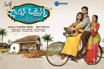 Fashion Designer s/o Ladies Tailor cast and crew, release date, fashion designer s o ladies tailor telugu movie, Wpp