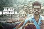 Jana Nayagan, Jana Nayagan court verdict, verdict in vijay s jana nayagan on january 27, Pooja hegde