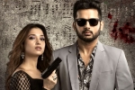 Maestro review, Maestro telugu movie review, maestro movie review rating story cast and crew, Maestro rating