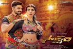 Saakshyam posters, Saakshyam Telugu, saakshyam telugu movie, Saakshyam