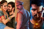 Dongallunnaru Jagratha updates, Alluri, tollywood box office below par numbers for three new releases, Suresh productions
