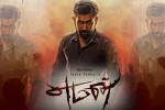 trailers songs, Mia George, yaman tamil movie, Vijay antony