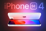 iPhone SE 4 launch date, iPhone SE 4 latest, all about the launch of iphone se 4 today, Affordable